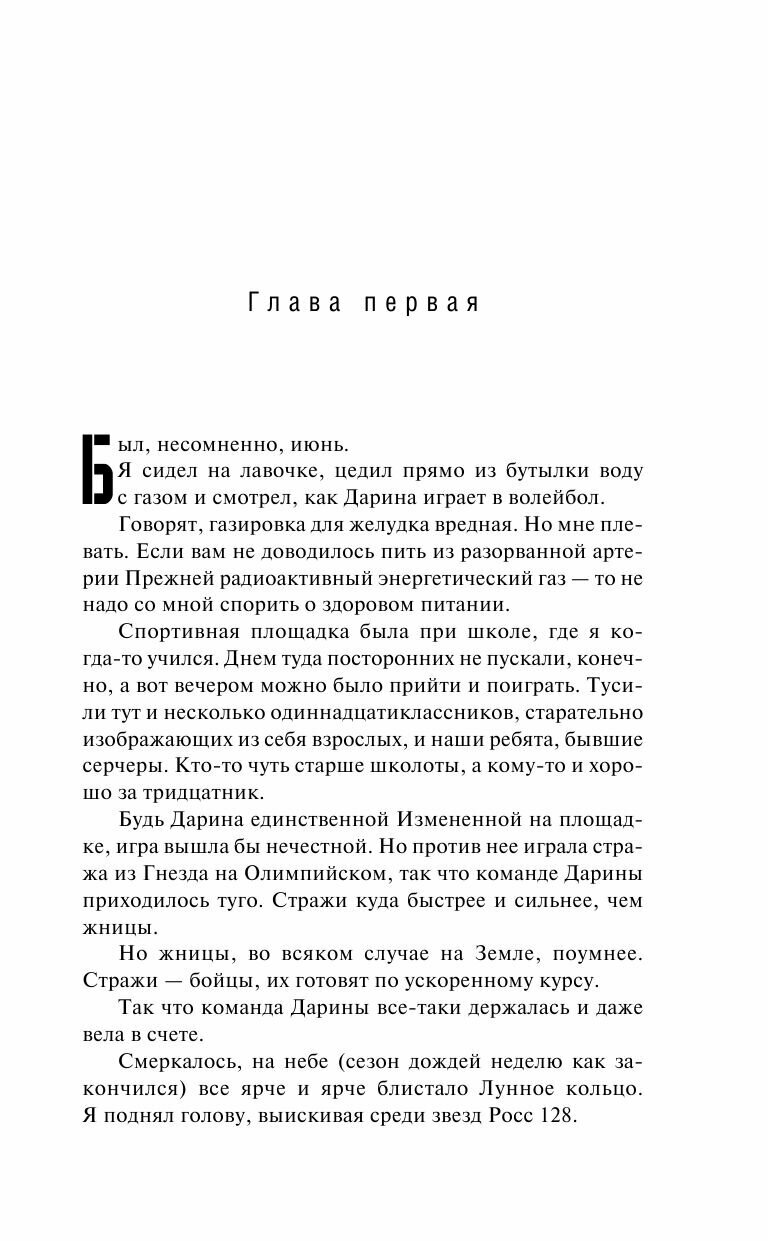 Лето волонтера (Лукьяненко Сергей Васильевич) - фото №12