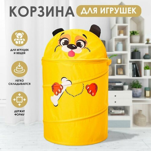 Корзина для игрушек «Собачка с косточкой» с ручками и крышкой