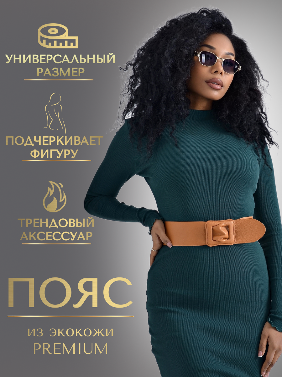 Пояс CHROME  для женщин