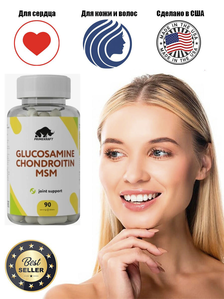 PRIMEKRAFT Glucosamine Chondroitin MSM (90 таб.)