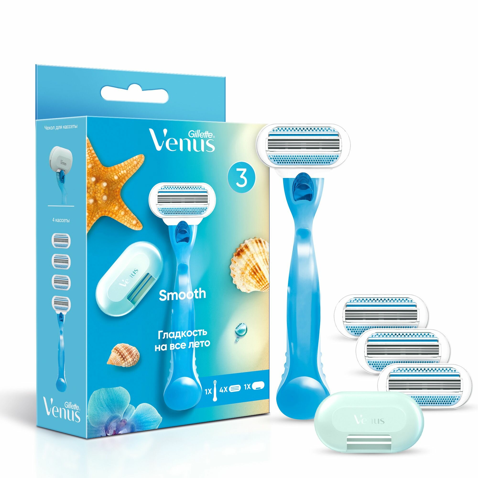 Подарочный набор с женской бритвой Gillette Venus Smooth + 4 кассеты + чехол