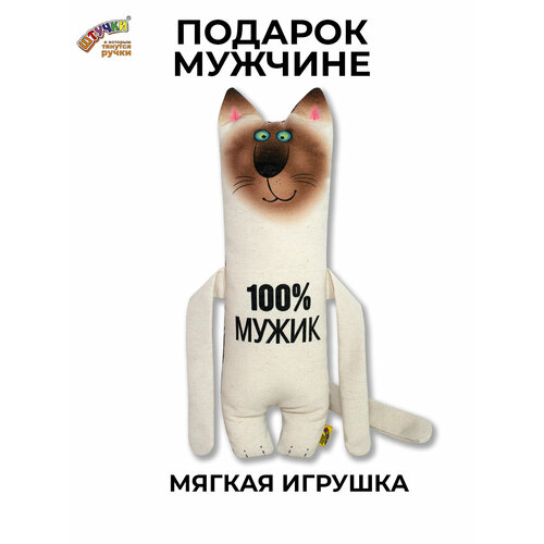 фото Штучки, к которым тянутся ручки/ мягкая игрушка "кот мужик 100%", коричневый