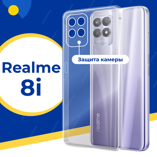 Противоударный силиконовый чехол для телефона Realme 8i / Тонкий чехол с защитой камеры на Реалми 8 ай / Прозрачный