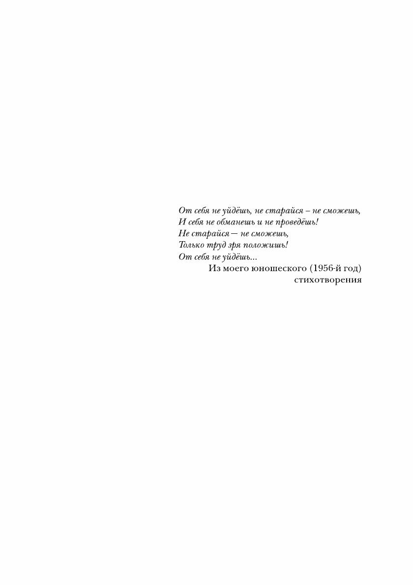 Путеводитель по судьбе. От Малого до Большого Гнездниковского переулка - фото №4