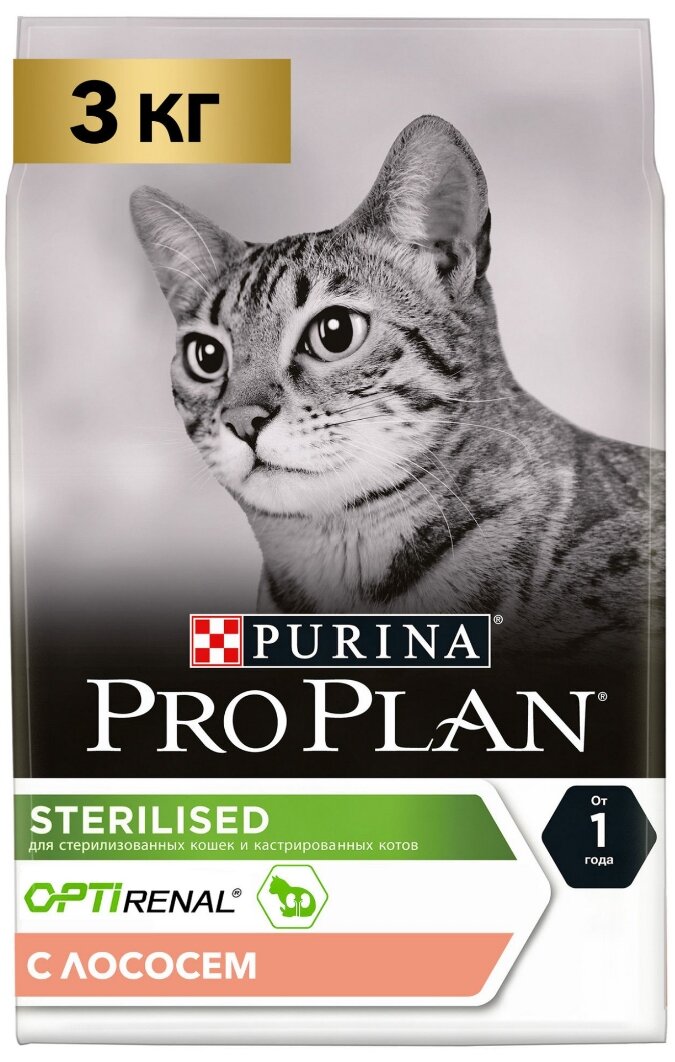 Сухой корм для кошек Pro Plan Sterilised для поддержания здоровья почек после стериализации, с лососем, 3 кг