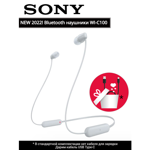 Беспроводные нашники / гарнитура SONY WI-C100, белый, кабель USB-C в подарок