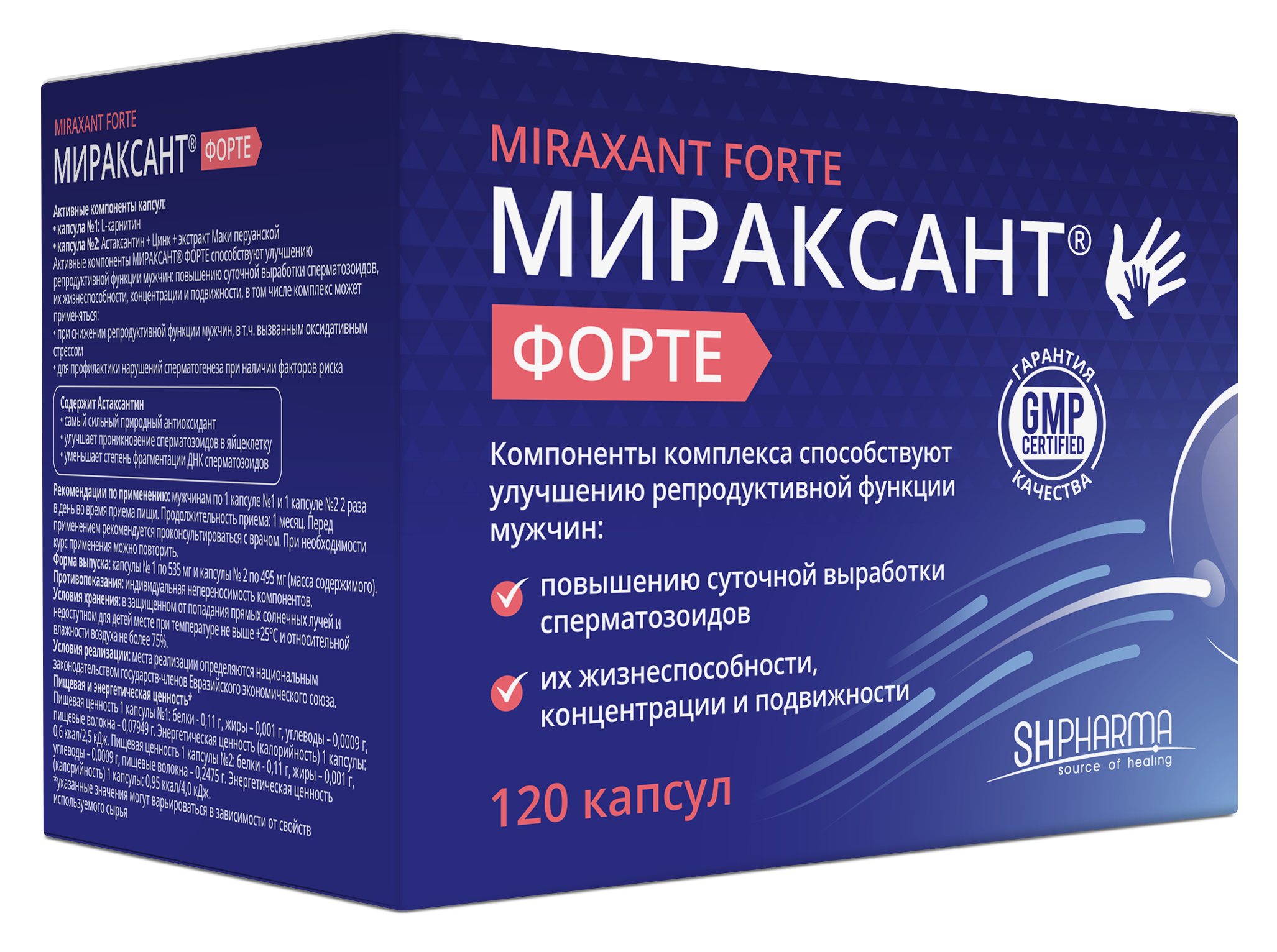 Мираксант форте, капсулы № 120