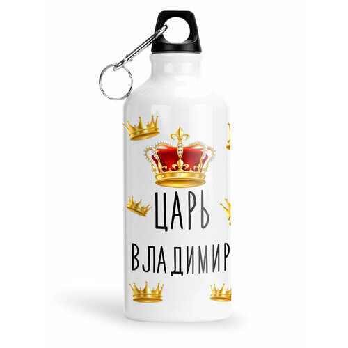 фото Спортивная бутылка царь владимир luzimuzi