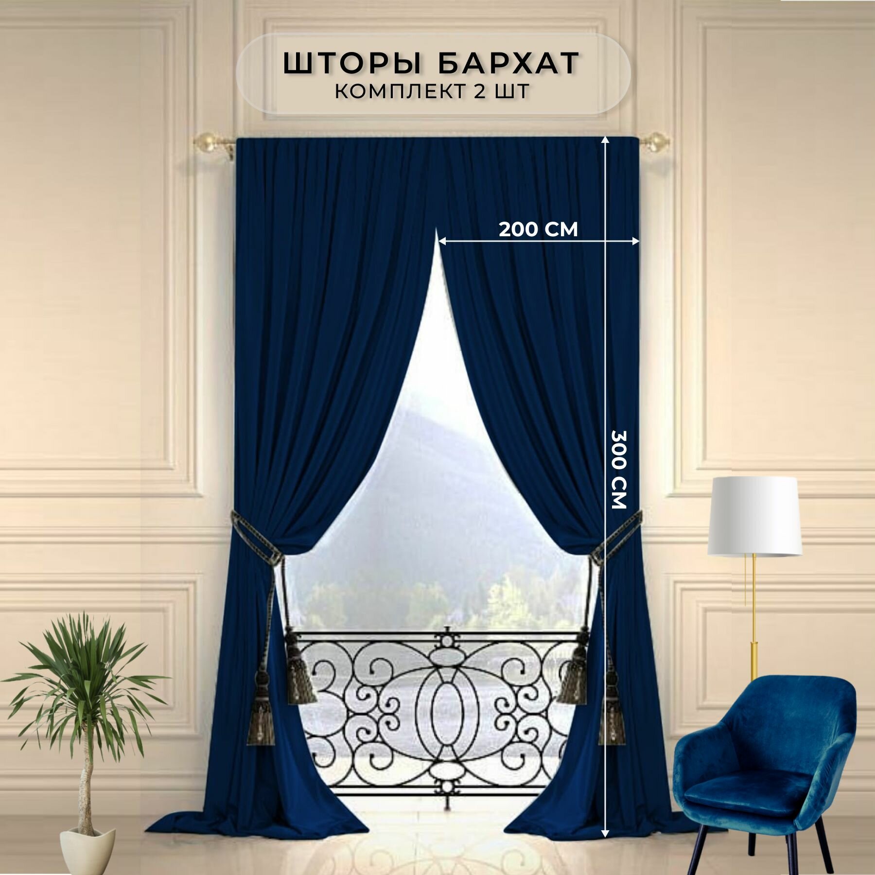 фото Шторы бархат HavaHome 300x200, светло-серые. Комплект из 2 шт по 200 см, на шторной ленте. Шторы для комнаты, гостиной, кухни.