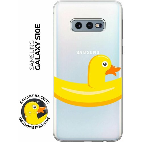 Силиконовый чехол на Samsung Galaxy S10e, Самсунг С10е с 3D принтом Duck Swim Ring прозрачный чехол книжка на samsung galaxy s10e самсунг с10е с 3d принтом swan swim ring золотистый