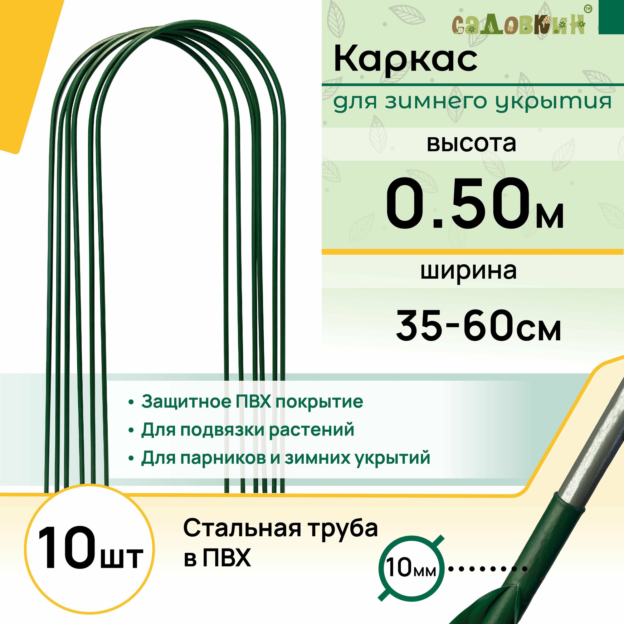 Дуги для теплиц из профильной трубы — купить по низкой цене на Яндекс ...