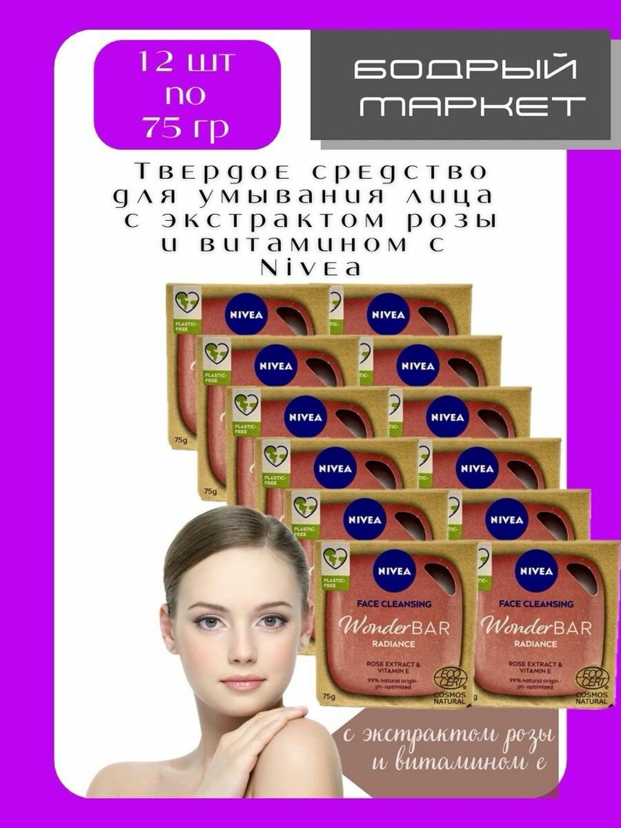 Скраб для тела нивея — купить по низкой цене на Яндекс Маркете
