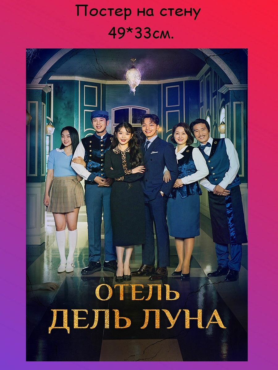 Отель дель луна фото
