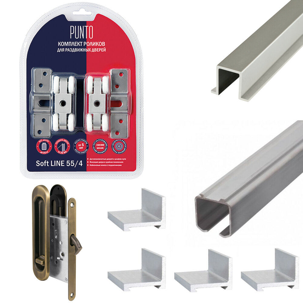 Комплект для раздвижных дверей Punto до 55 кг (ролики верхняя направляющая 4 монтажных уголка нижняя направляющая 1 метр ручка-защёлка бронза)