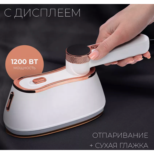 Отпариватель ручной для одежды и белья мощный 349000₽