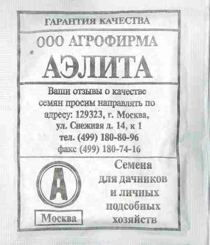 Семена Свекла Египетская плоская Ср. (Аэлита) 3г