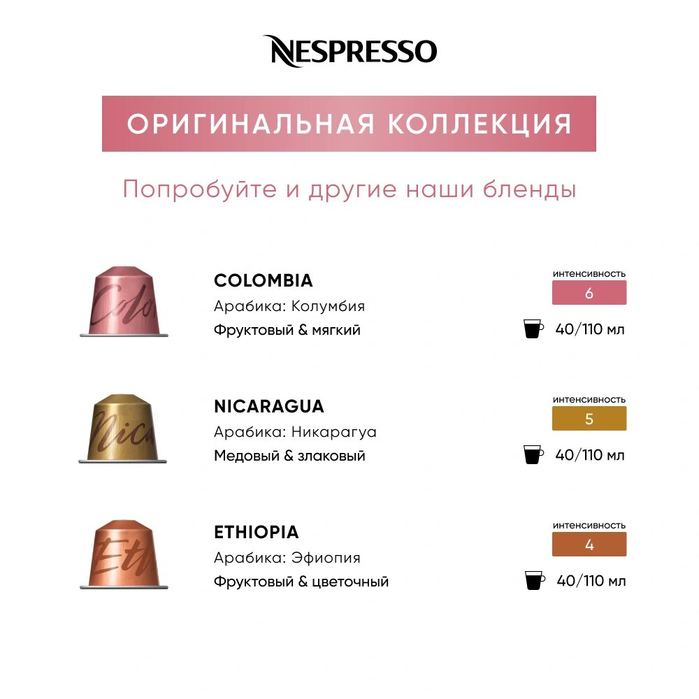 Кофе в капсулах Nespresso Chiaro, 10 кап. в уп. - фотография № 13