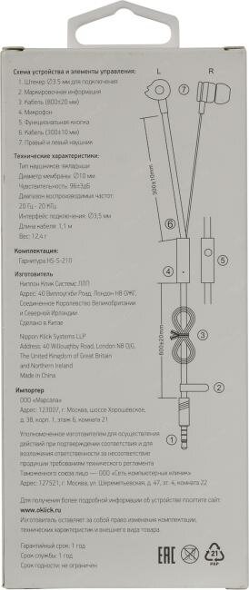 Наушники Oklick - фото №17
