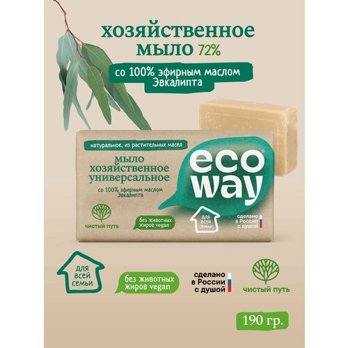 ECOWAY Мыло хозяйственное универсальное с эфирным маслом эвкалипта, 190 г