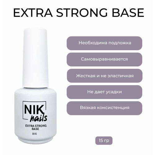 NIK nails Прозрачная база для ногтей / густая база / базовое покрытие для ногтей Base Extra Strong TM NIK nails 15 g.