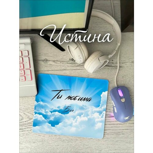 Коврики для мыши Христианский магазин истина 544₽