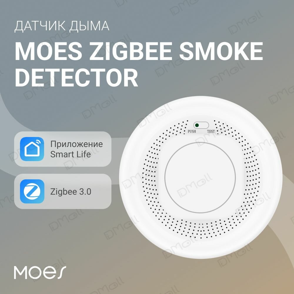 Датчик дыма MOES ZigBee Smoke Detector