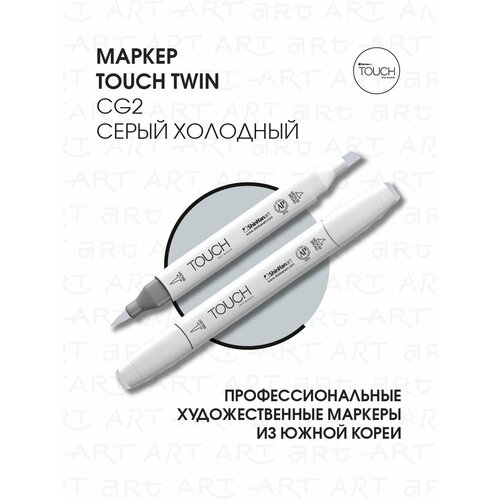 фото Двусторонний заправляемый маркер shinhan touch twin brush на спиртовой основе для скетчинга, цвет: cg2 серый холодный