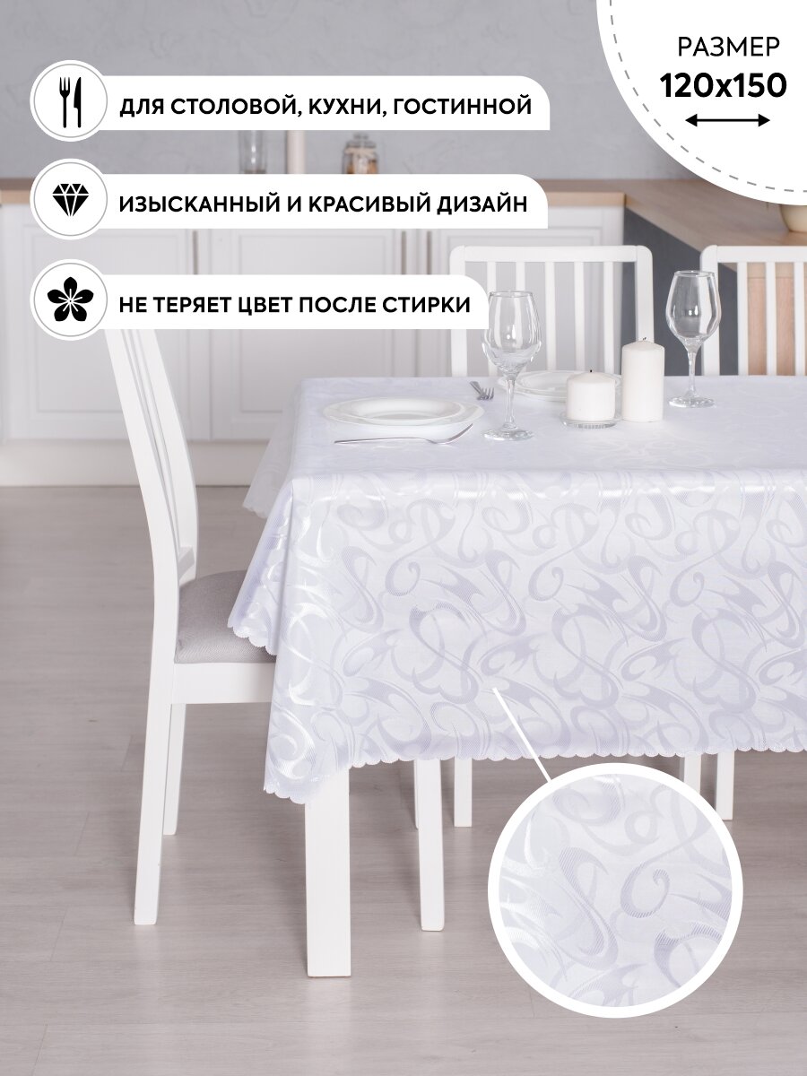 фото Скатерть тканевая, 150х220, белая, с узорами, на стол, в подарок, для праздника