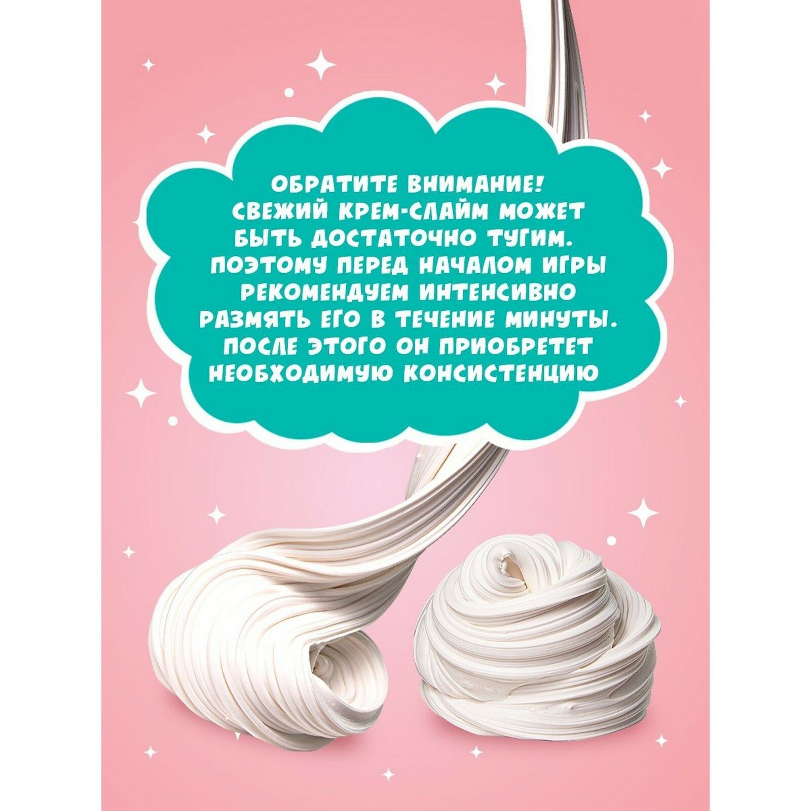 Cream-Slime с ароматом банана, 250 гр. Волшебный мир - фото №15