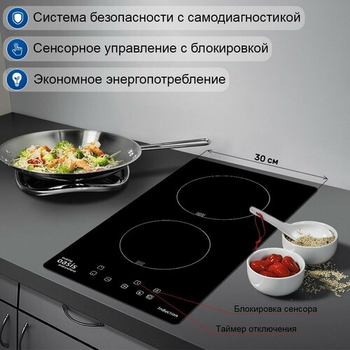 Индукционная встраиваемая варочная панель making Oasis everywhere P-IBD 1369000₽