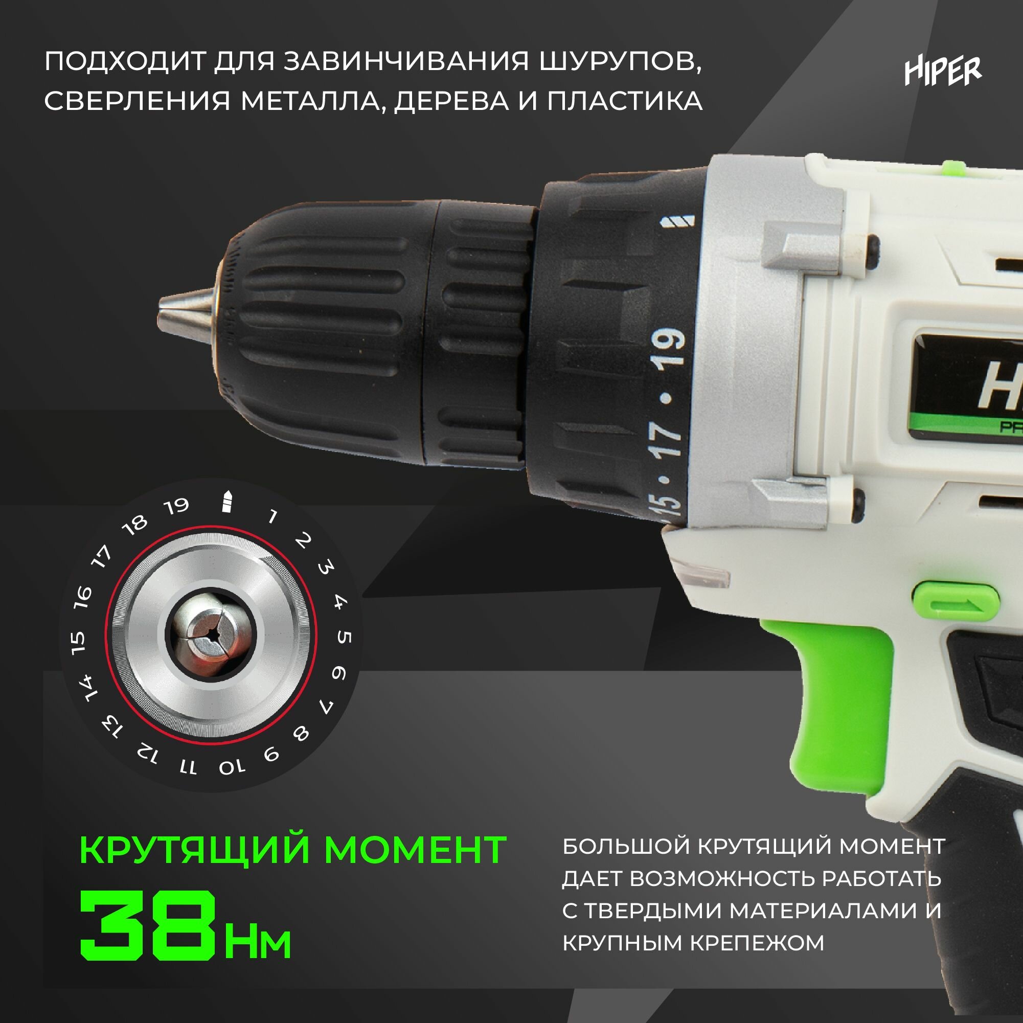 Дрель аккумуляторная HIPER HCD18, 18В, 38Нм, 2Ач, 0-400/0-1200 об/мин, БЗП 10мм - фото №4