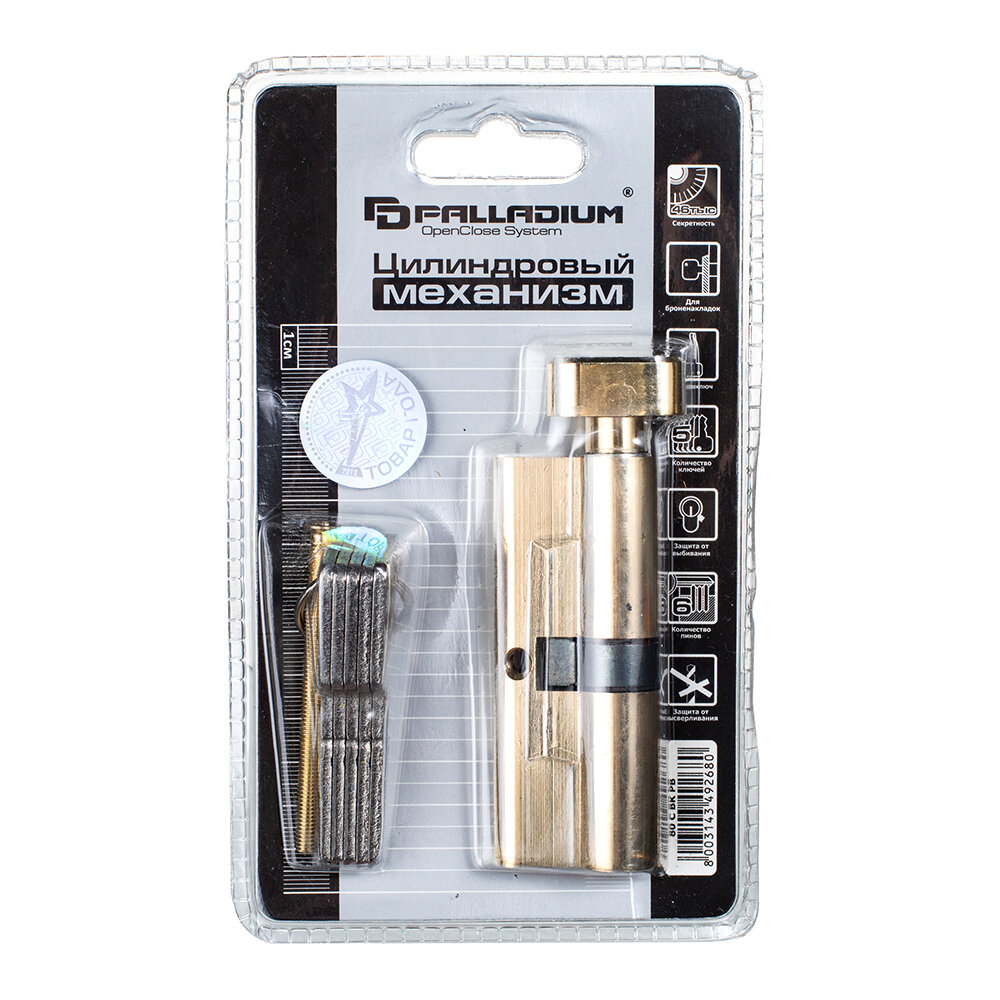Замок Palladium Цилиндр мех 80 c bk pb - фото №9