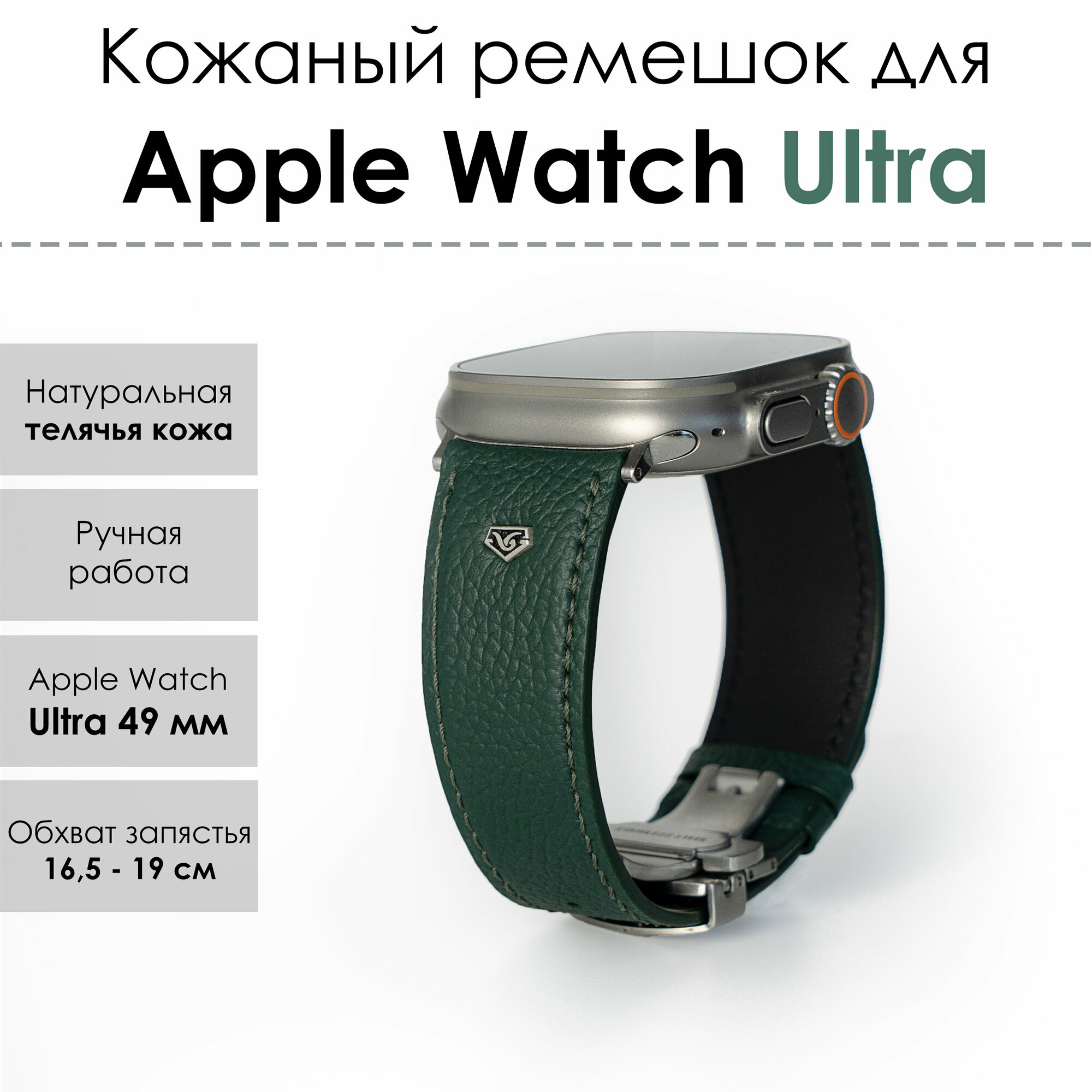 Кожаный ремешок для смарт часов Apple Watch Ultra (Эпл вотч Ультра) 49 мм, кожа, зеленый