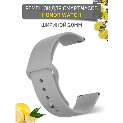 Силиконовый ремешок для смарт-часов Honor Magic Watch 2 (42 мм) / Watch ES (ширина 20 мм) застежка pin-and-tuck, серый силиконовый ремешок для смарт часов honor watch se magic watch 2 42 мм ширина 20 мм черная застежка pink