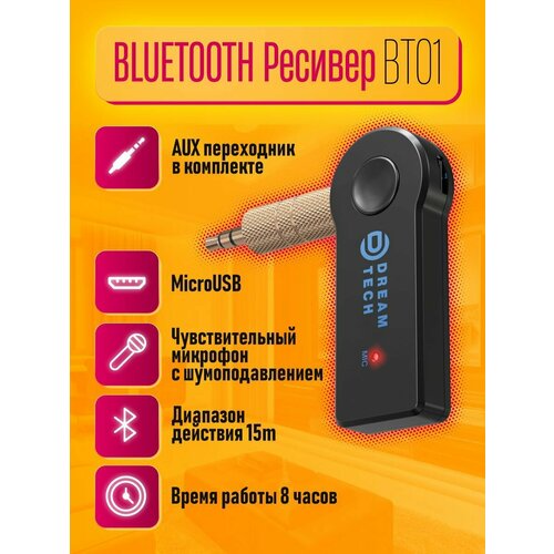 Блютуз адаптер для авто aux 150000₽