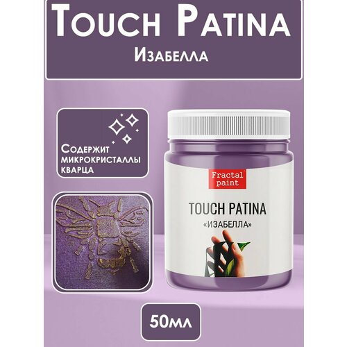 TOUCH Патина Изабелла (50 мл)