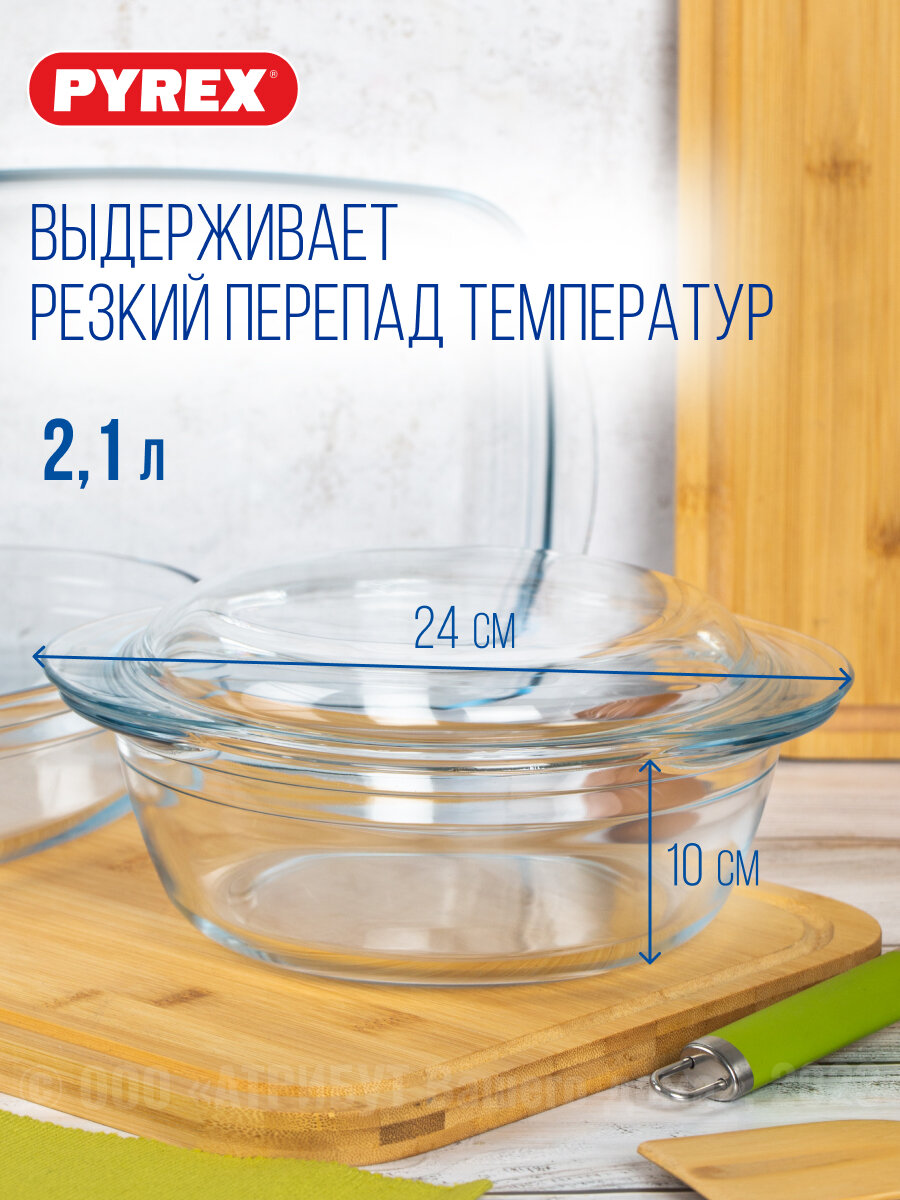 Форма для выпекания (стекло) Pyrex - фото №13