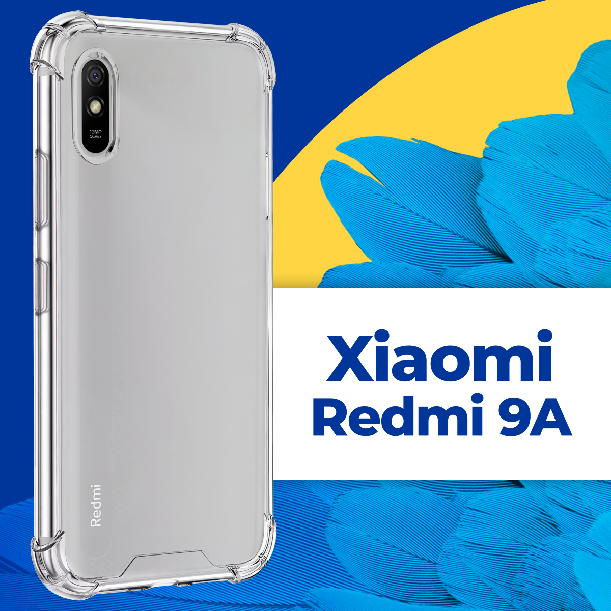 Защитный силиконовый чехол Armor для телефона Xiaomi Redmi 9A / Противоударный прозрачный чехол Армор с защитой углов на смартфон Сяоми Редми 9А