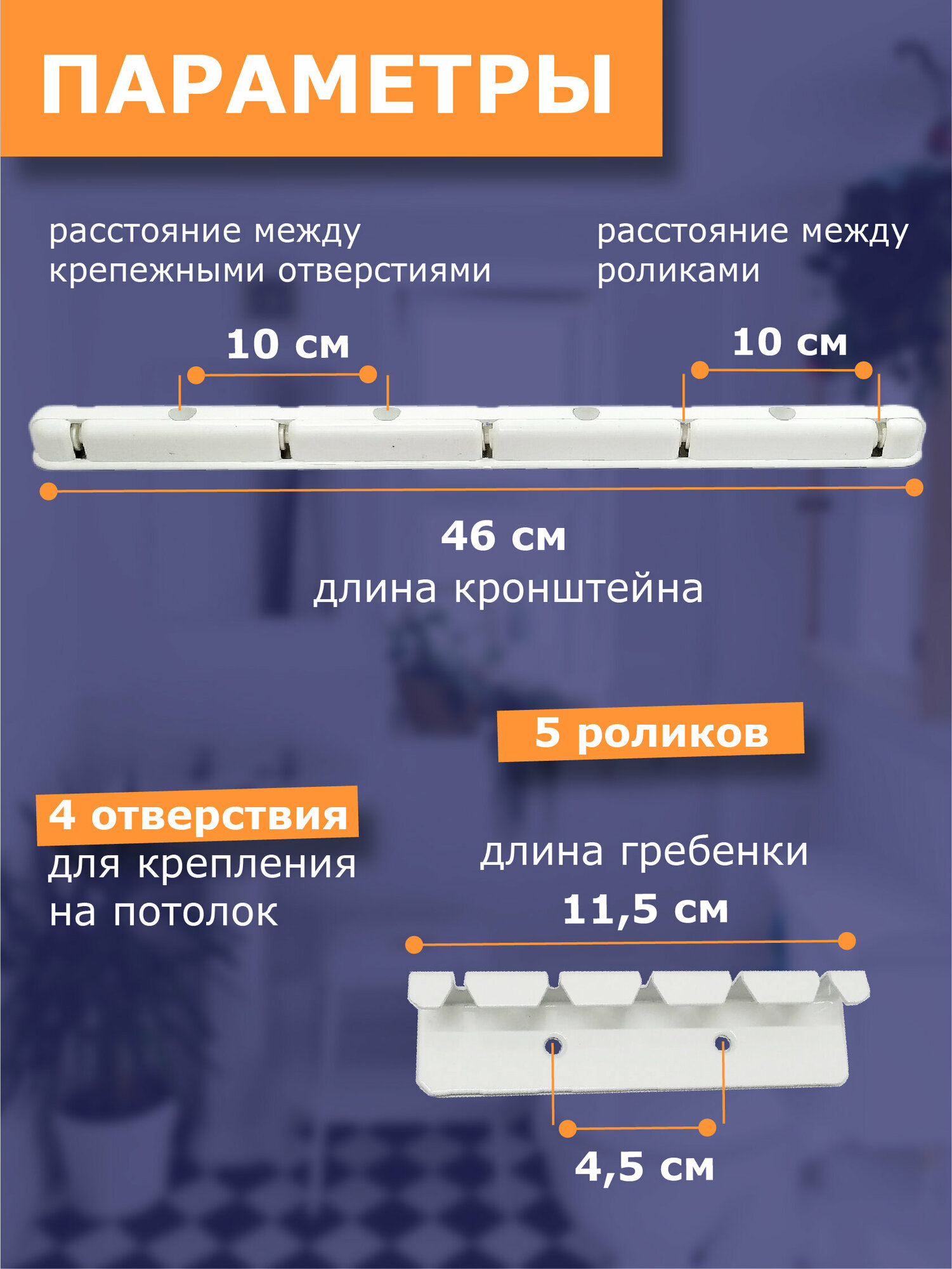 Сушилка д/белья потолочная белая 2,4 м. EURO PREMIUM алюминиевая 5 прутьев - фотография № 9