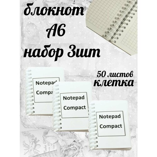 Блокноты А6 3шт Записная книжка усовершенствованные блокноты и журналы для ежедневников планировщик записная книжка для встреч