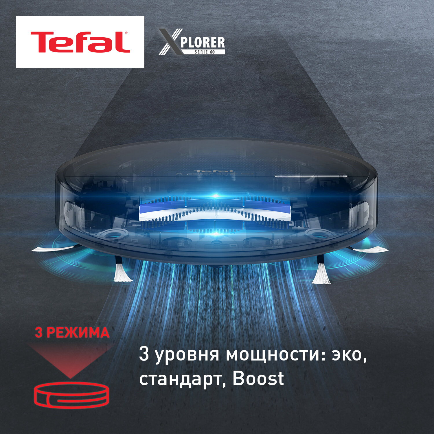 Робот-пылесос Tefal RG7455WH, черный