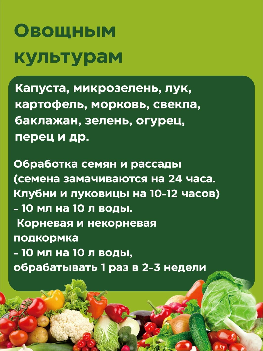 Удобрение "Гумат+7 Калия" - жидкое концентрированное удобрение для сада и огорода,для растений,для цветов1л - фотография № 5