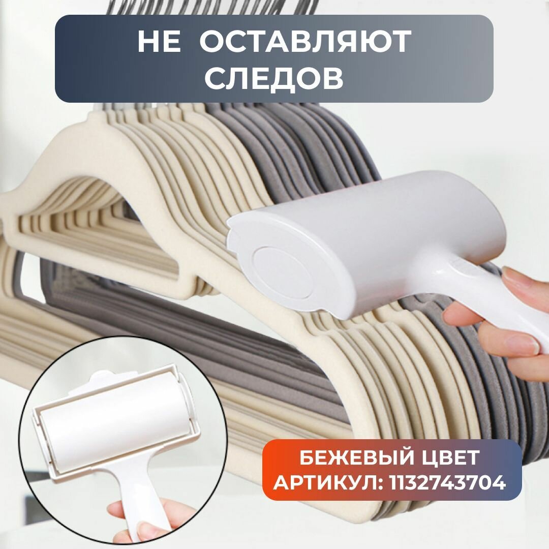 Вешалки-плечики для одежды, велюровые, с перекладиной, 45 см, серый, набор 10 шт. - фотография № 9