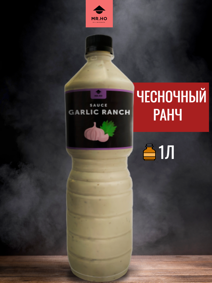 Соус Чесночный ранч 1 л