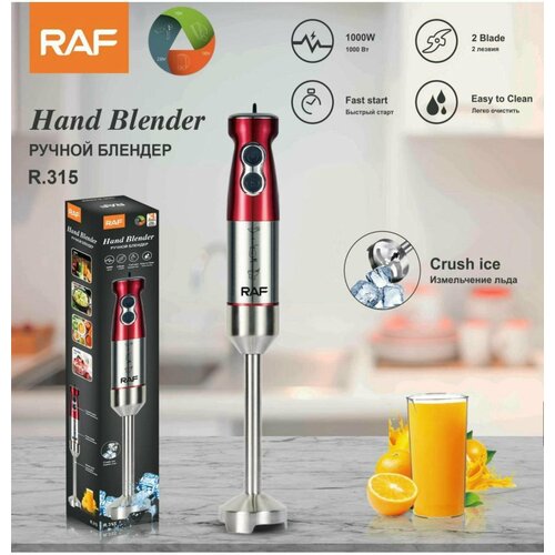 Выбирая ручной блендер RAF 315 4 в 1 вы получаете многофункциональное устройство которое облегчит процесс приготовления пищи и сделает вашу кухню более стильной и современной 219900₽
