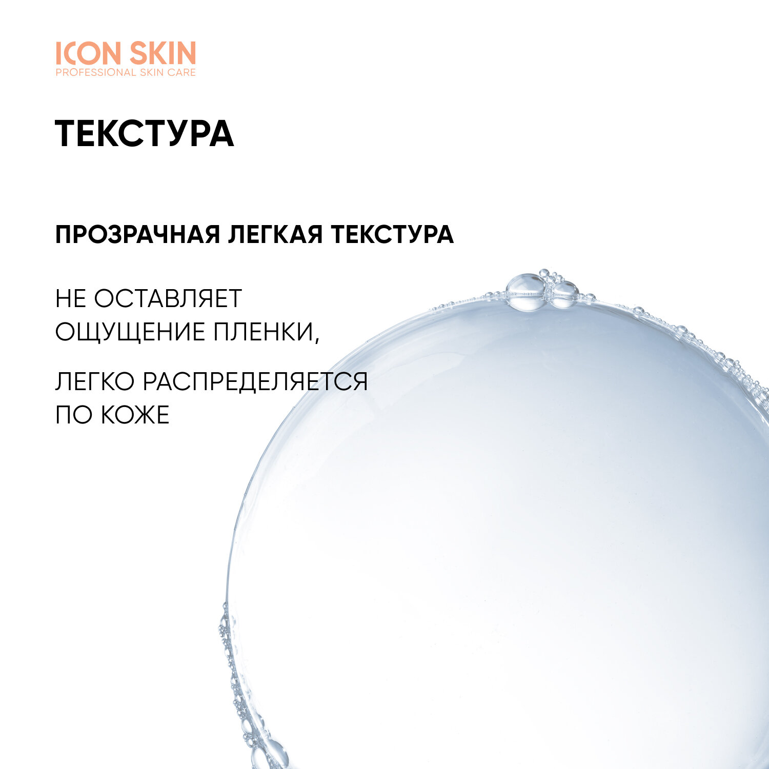 ICON SKIN / Тоник-активатор для лица Vitamin C Energy с витамином С для сияния кожи. Проф уход за тусклой кожей. 150мл.