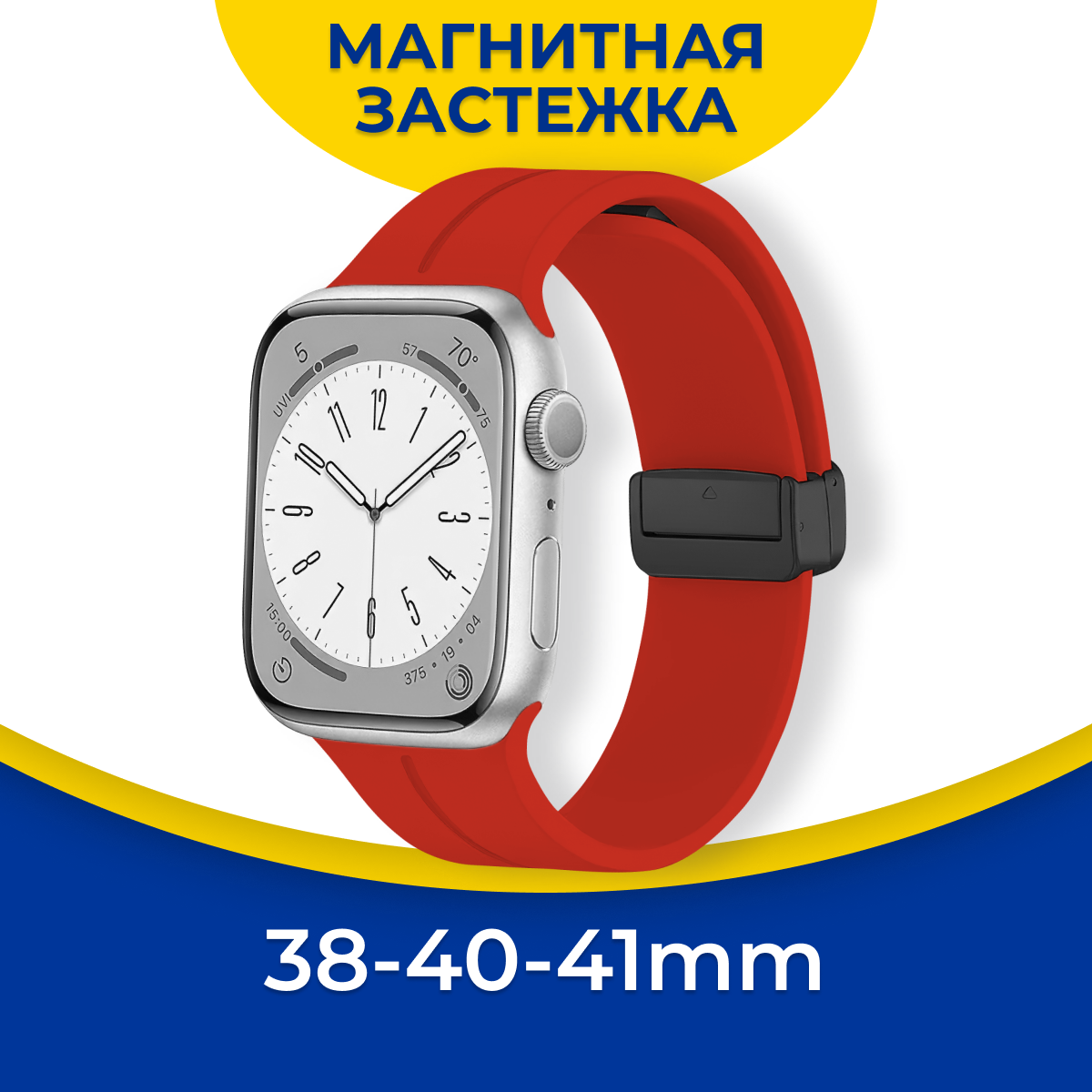 Силиконовый ремешок для Apple Watch 1-8 SE 38 40 41 мм с магнитной застежкой / Браслет на смарт часы Эпл Вотч 1 2 3 4 5 6 7 8 и СЕ / Красный