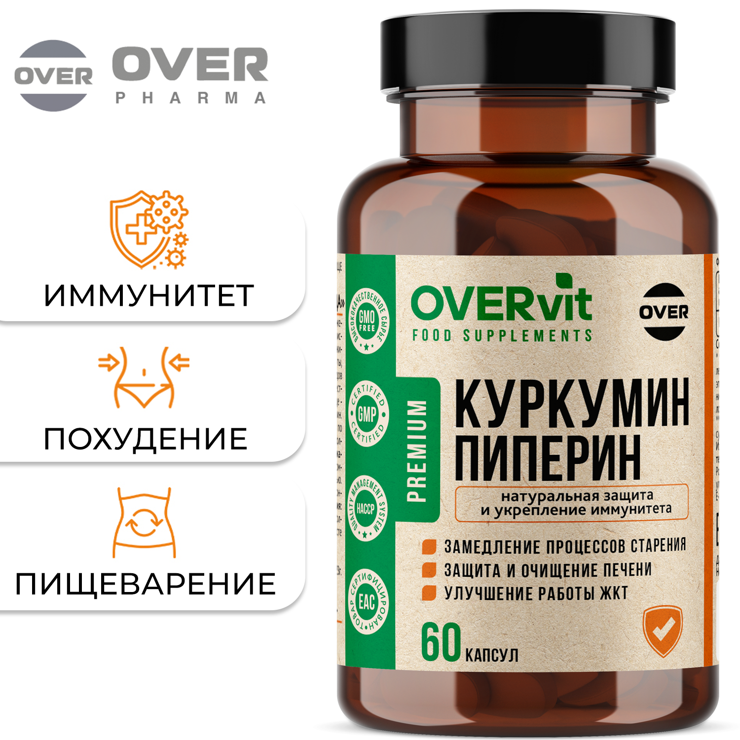 Куркумин с пиперином 500мг — купить по низкой цене на Яндекс Маркете