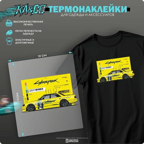 Термонаклейка на одежду Laurel Rebecca Cyberpunk Livery