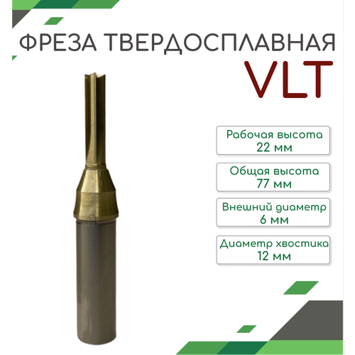 T008 Твердосплавная фреза TCT 12x6x22H z4 VLT